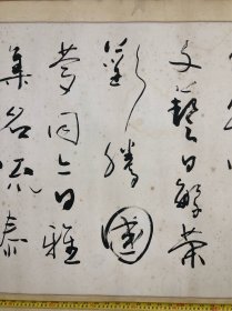 江门新会书法家 薛剑虹 辛巳中秋节雅集泰富城 书陈一峰诗 月到中秋份外明，蓬江文艺日繁荣 书法 (尺寸：137*69cm)