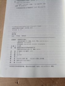 福建省非物质文化遗产丛书 四平戏