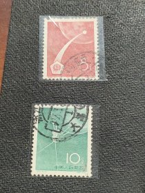 #邮票# 老纪特 特39苏联月球火箭及星际站 上品，实图拍摄， 按图发货，挂号信邮寄