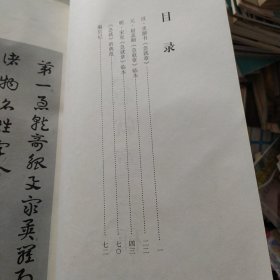 经典法书集成丛帖：章草急就章三种