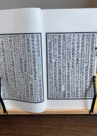 重广补注黄帝内经素问