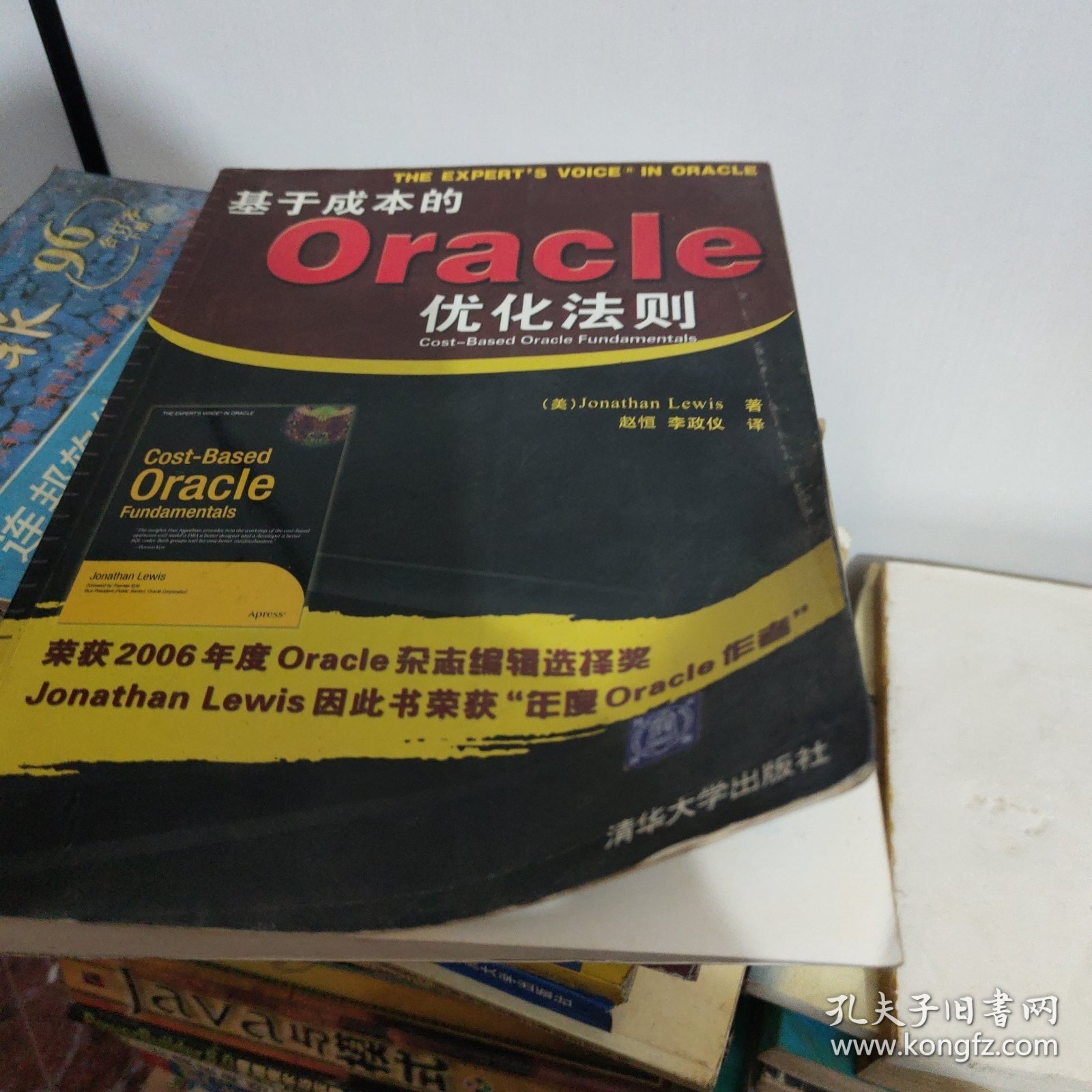 基于成本的Oracle优化法则