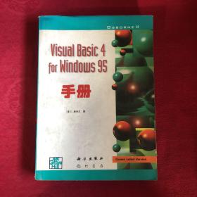 visual basic 4 for windous 95