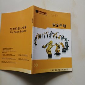 FANUC 完全手册