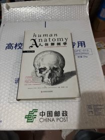 人体解剖学 : 从文艺复兴到数码时代人体解剖学历史发展再现