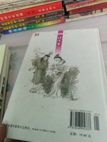 红楼梦:足本珍藏版