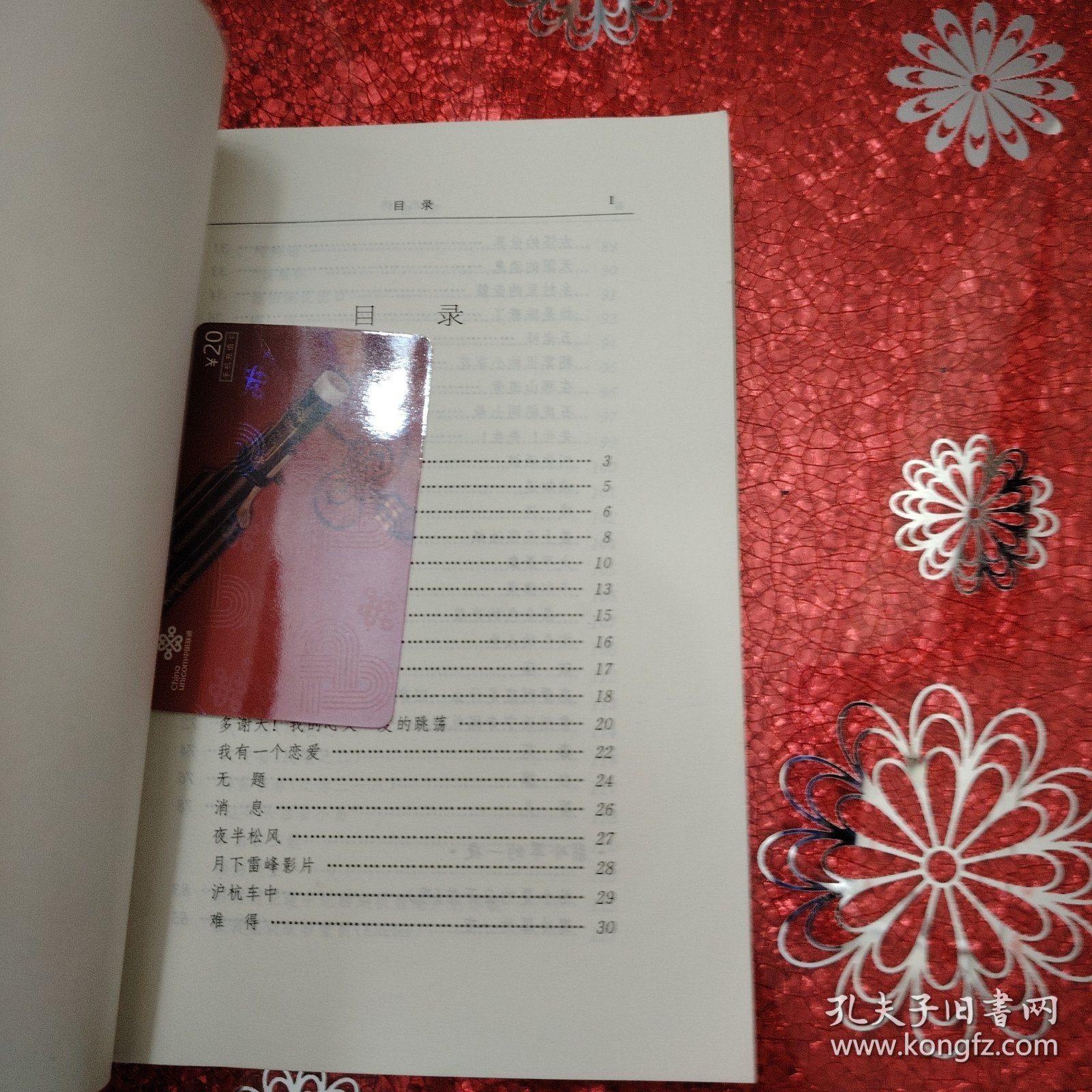 徐志摩诗