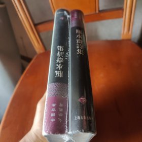 瓶水齋詩集（全二冊）