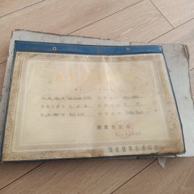 烟草专卖许可证