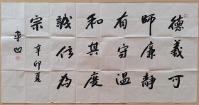 贾平凹 书法138×70软片 （价格私洽）贾平凹（jiǎ píng wā），本名贾平娃，1952年2月21日出生于陕西省商洛市丹凤县棣花镇，中国当代作家，第九届中国作家协会副主席，中国作家协会散文委员会主任，陕西省作家协会主席。