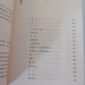 白洋淀纪事 七年级上册推荐阅读 中学生“元阅读”经典文库