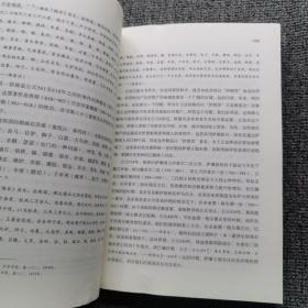 《波斯湾航海家在中国港口的遗迹：广州·泉州·杭州》（还原宋元时期“海上丝绸之路”的学术经典）