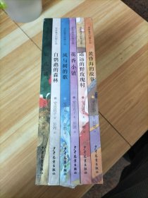 安房直子幻想小说（6册合售）