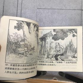 小英雄雨来.高宝生绘连环画（人美社版，1974年一版三印，限量本，九品）