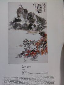 散页美术资料（印刷品）———书画——-鼓浪屿【张晓寒】，雄视【王仲谋】，苍松介寿眉【张人希】，梅花寿石【林英仪】2057