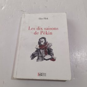 Les dix saisons de Pékin