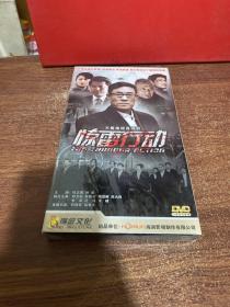 大型电视连续剧 惊雷行动 DVD（六碟装完整版）