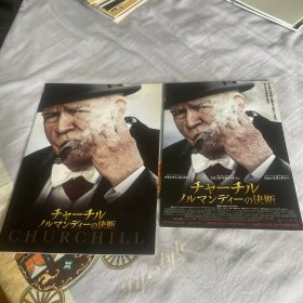 电影场刊 丘吉尔 Churchill 带海报