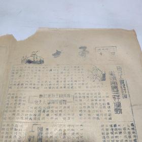 （解放战争三好战士专题漫画）勇士第29、40期等4张：有一个解放苏北的小地图，有一张“三好连、班、干部、战士标准”