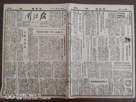 团结报-如此大刀队-谈杜家庄大刀队事件