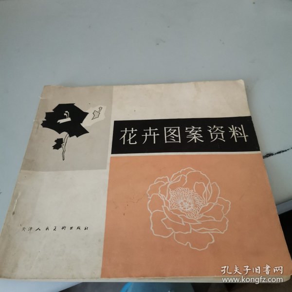 花卉图案资料天津人氏美街出社