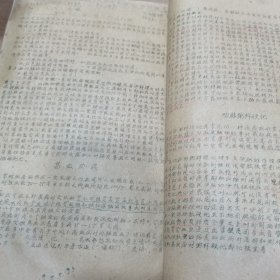 1959年油印老医书4本合订（药物学，放射学讲义，实验诊断学，传染病及流行病学实习，病理学讲义）