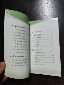 参与式职业健康培训指南