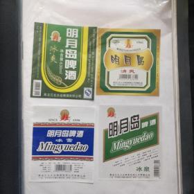 老酒标《明月岛啤酒》64枚合售 不重样 黑龙江北大仓啤酒有限公司  品佳 基本全新 书品如图