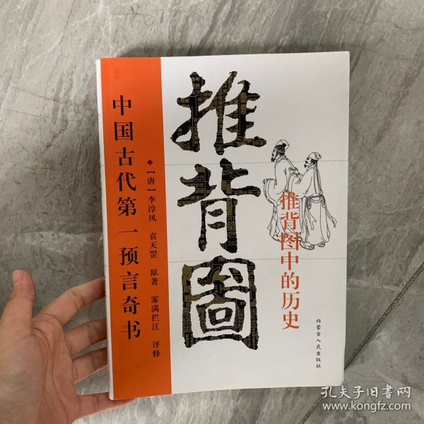 烧饼歌中的历史