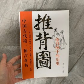 烧饼歌中的历史