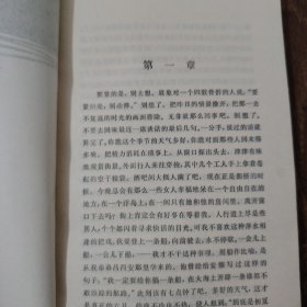 艾莉丝或真正的生活