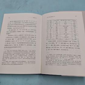 姚大力签名钤印《边疆史地十讲（豆瓣9.9）（名家专题精讲系列）》（精装）