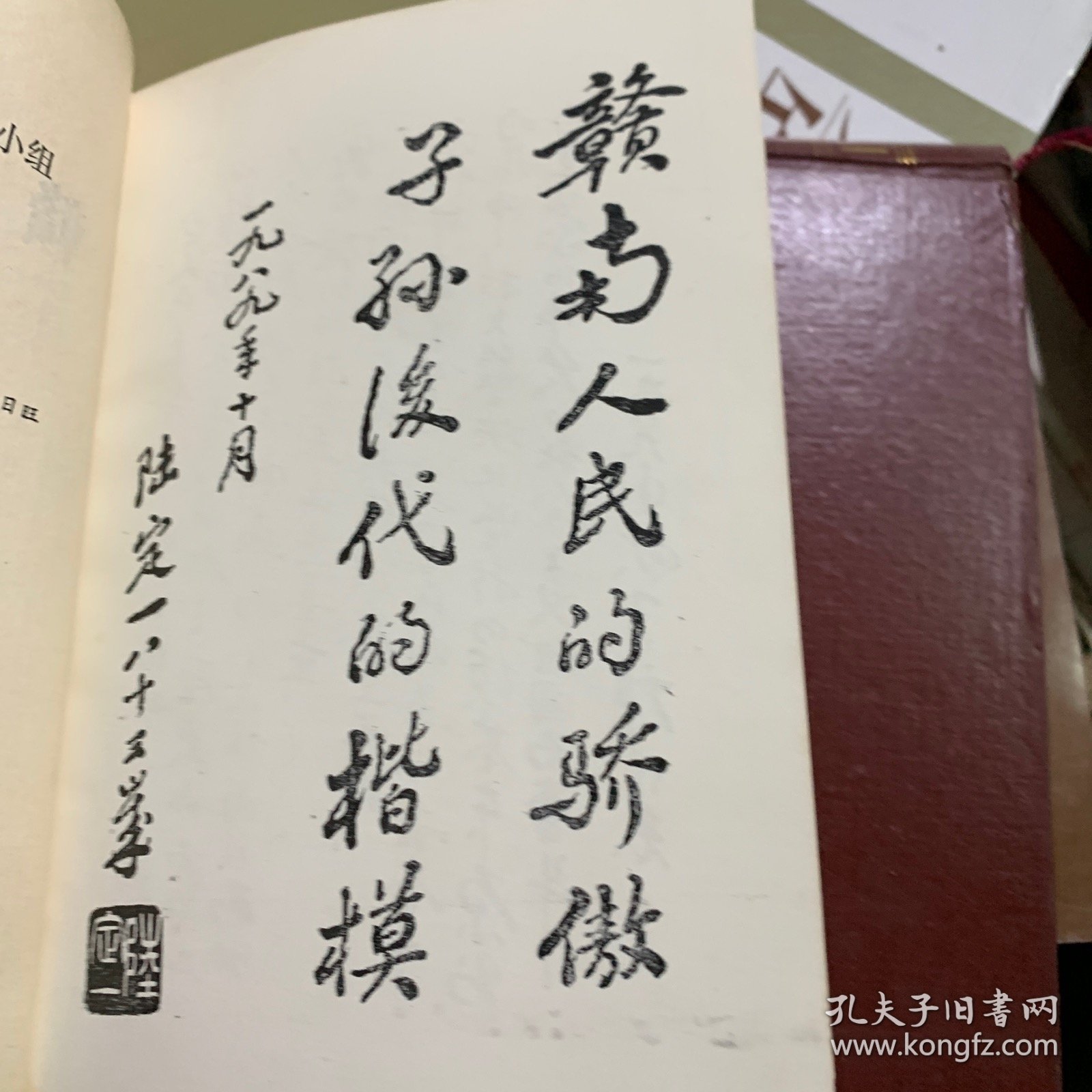 赣南英烈