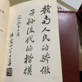 赣南英烈