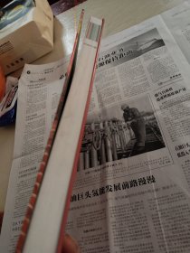 中国儿童百科全书，人类社会