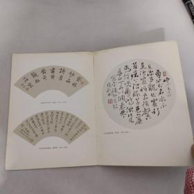 苗培红书法集 当代中国书画家精品系列书画集