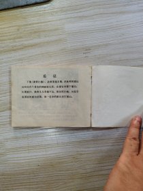 水浒22李逵闹东京