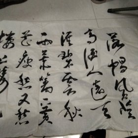 字画:书法