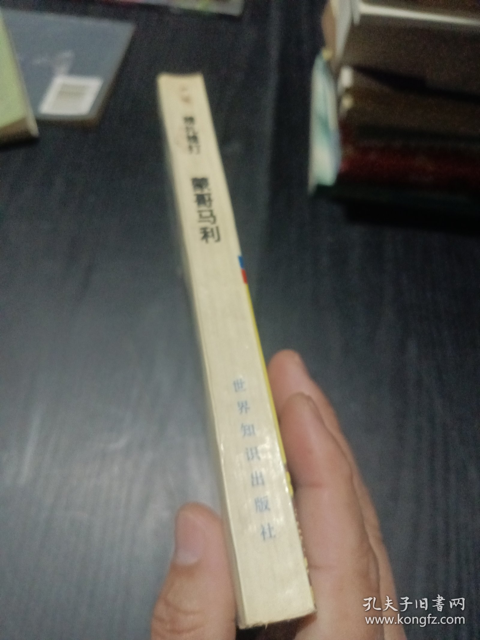 稳扎稳打-蒙哥马利