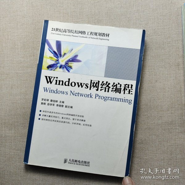 Windows网络编程