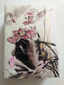 中國古代愛情詩歌鑒賞辭典