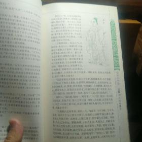 国学经典图文系列：荘子（图文本）