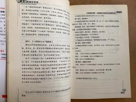 车间精细化管理