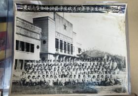 贵州珍贵教育历史影像资料 1964年 贵州大学全体归侨学生欢送归侨毕业生在贵州民族学院大礼堂门前留影（1959年贵州大学迁入贵州民族学院，后者并入贵州大学，1974年恢复贵州民族学院）大尺寸黑白老照片