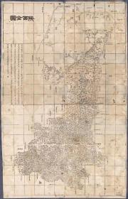 古地图1864 陜西全图 清同治3年。纸本大小67.92*105.65厘米。宣纸艺术微喷复制