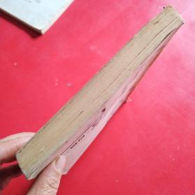 正骨学讲义(初稿)油印本