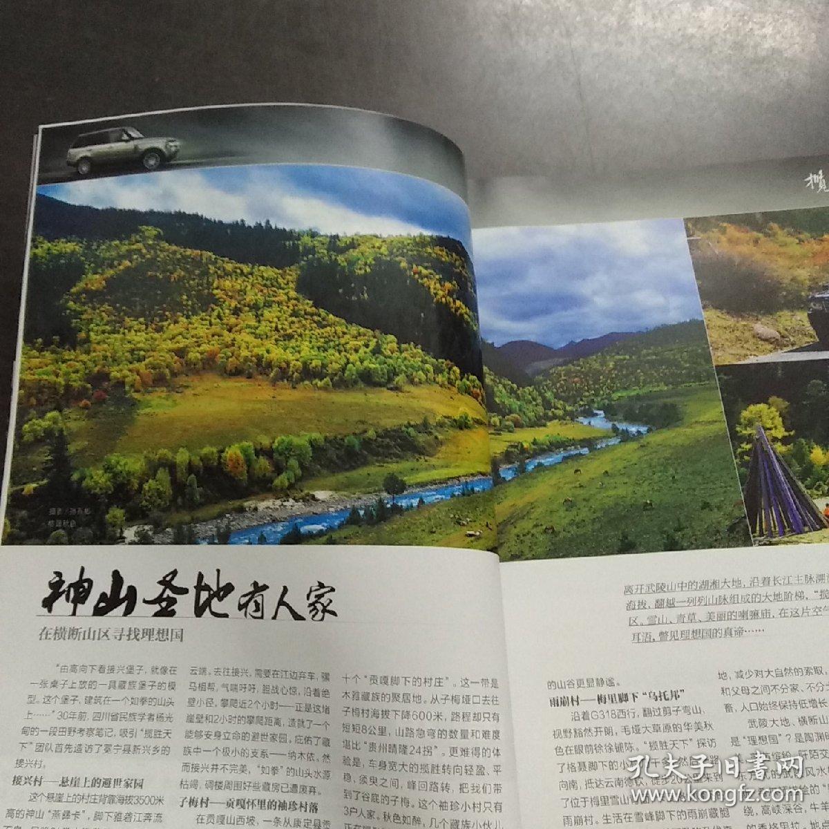 中国国家地理（冰川人生  专辑 上）201012