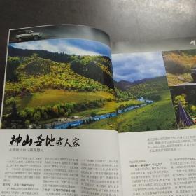 中国国家地理(冰川人生 专辑 上)201012