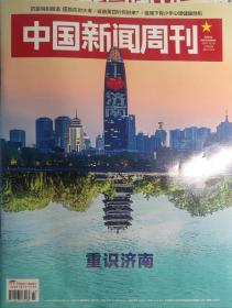 中国新闻周刊 2022年47期