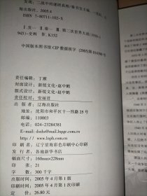 10本合售：诺曼底登陆、发现二战中的谜团真相、隆美尔战时文件(沙漠之狐作战理念的完美体现)、最后一道命令——东德剧变亲历记、狗娘养的战争、欧亚大喋血——二战枭雄亲征秘史、天皇地黄——日本帝国侵华战争高层内幕纪实、征战欧罗巴——纳粹将帅实录、幸免的战祸——二十世纪十大军事危机、健康与权力——“克里姆林宫医生”回忆录